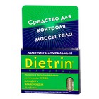 Диетрин Натуральный таблетки 900 мг, 10 шт. - Сангар